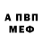 Alpha-PVP кристаллы BLESS MALCHIK