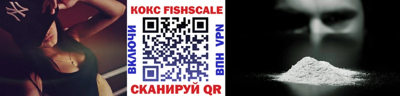 Кокаин FishScale  Бутурлиновка 