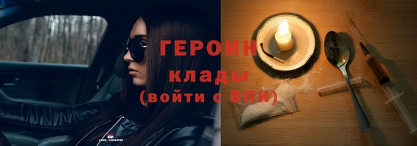 героин Богородск