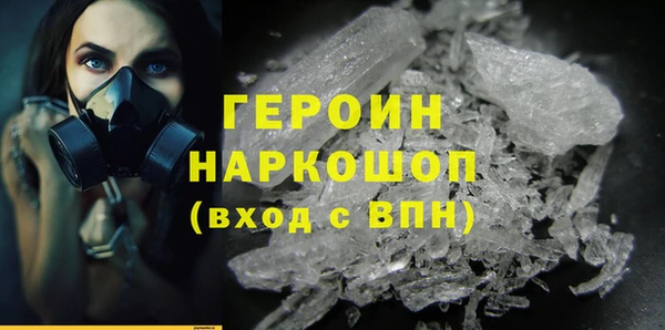 героин Богородск